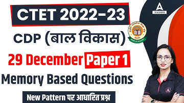 CTET Paper Analysis 2022 | CTET Today CDP Paper Analysis | CTET CDP Memory Based Questions (29 Dec)