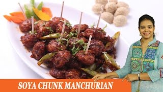 SOYA CHUNK MANCHURIAN - Mrs Vahchef