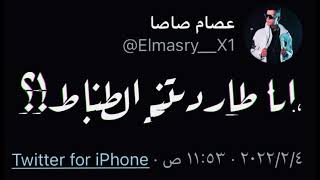 حالات واتس عصام صاصا وحمو الطيخا مهرجان تعالا شوف في اي ياصديق الاشتراك في القناه فضلا - غردها