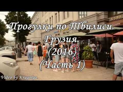 Video: Hoe Om Tbilisi-slaai Te Kook