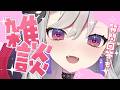 【雑談】1週間お疲れ様!おしゃべりしよ♡ 質問回答の続きもするよ!【紅愛しゅり/Varium】
