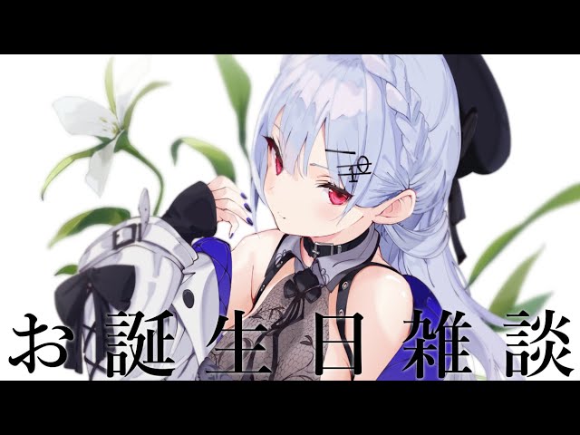 【 #はかちぇ爆誕2024 】ライブ後雑談【にじさんじ/葉加瀬冬雪】のサムネイル