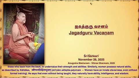 The suvasinīs sustain and upholds the family institution