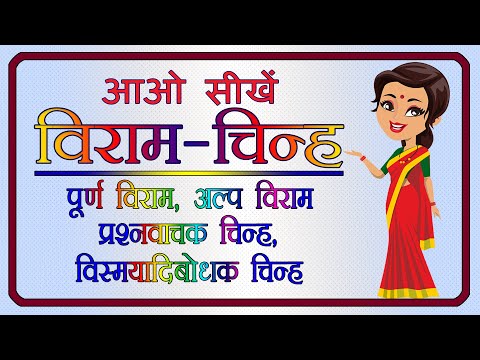 वीडियो: अंत निर्माण चिन्ह का क्या अर्थ है?