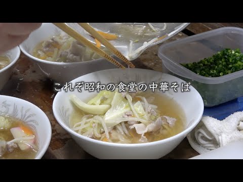 これが昭和の食堂の中華そば　濱田屋　とにかくやさしい定番中華そば　#愛媛グルメ #伊予市グルメ #支那そば #中華そば #ソウルフード