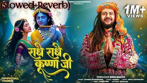 Radhe Radhe Krishna Ji | Hansraj Raghuwanshi | Slowed Reverb | New Devotional Song 2025 | Janmastami
