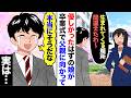 【漫画】優しかったはずの娘が卒業式で「私、生まれてくる場所間違えたわ〜」→だが俺も「ホントだな!」実は…【マンガ動画】
