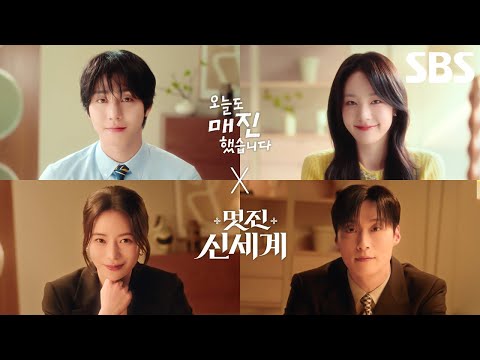 [ID Film] 2026 SBS 드라마 브랜딩 필름 EP.1 소개팅💗 수목도 금토도 드라마는 SBS♥️| SBS