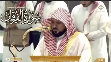 مكة العشاء 10 أكتوبر 2025 | الشيخ ماهر المعيقلي | سورة الفرقان🕋🕋📎