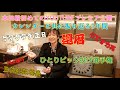 2022年1月4日21時〜プレミア公開 EffectricGuitar takeshi honda 本田毅