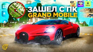 картинка: СКАЧАЛ GRAND MOBILE НА КОМПЬЮТЕР