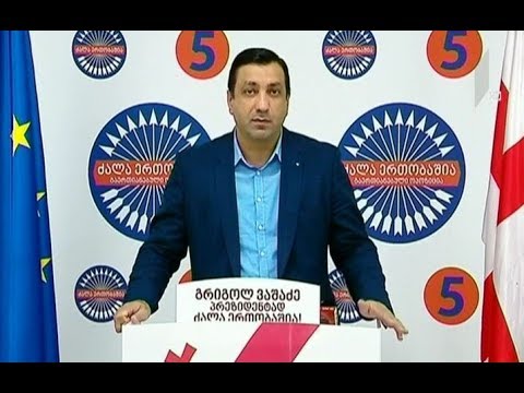 \"ძალა ერთობაშია\" ახალქალაქის საარჩევნო კომისიის თავმჯდომარისთვის უფლებამოსილების შეჩერებას ითხოვს