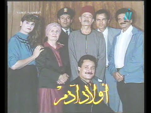 مسلسل أولاد أدم الحلقة 7
