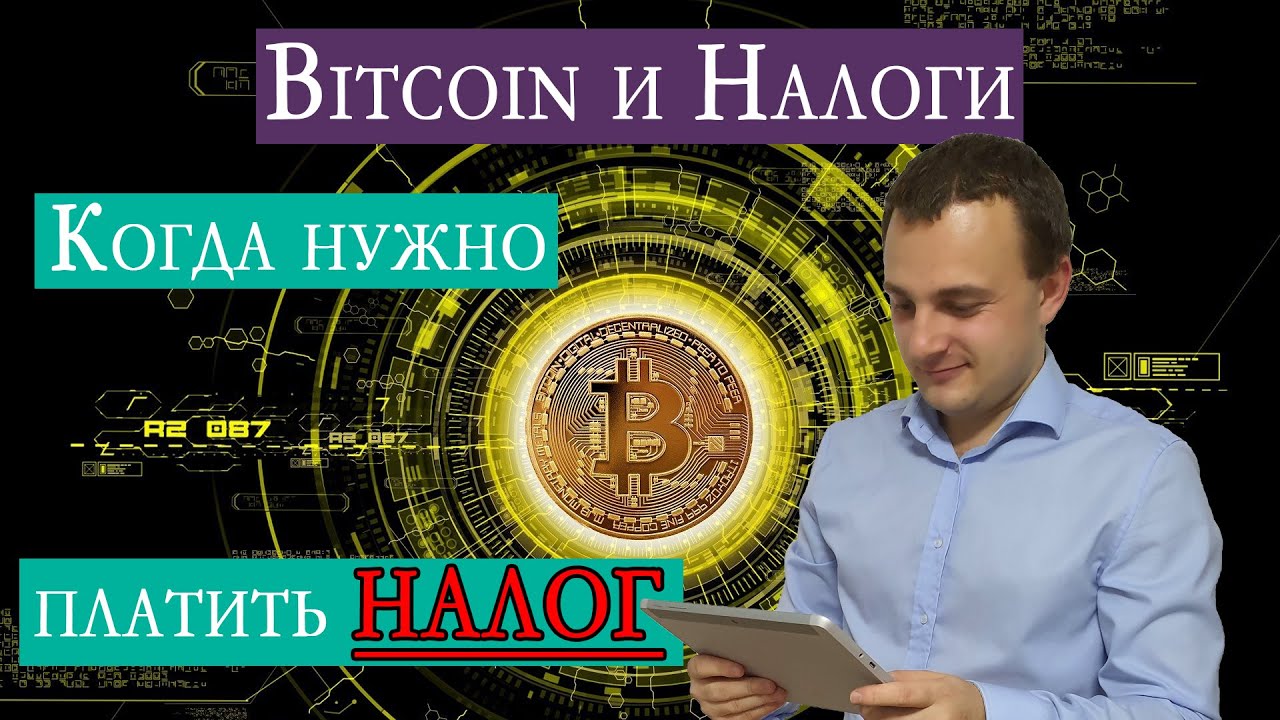 Криптовалюта и налоги в Германии