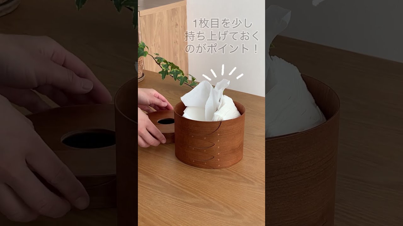 北欧風のおしゃれな雑貨好きさん必見！シェーカーボックス