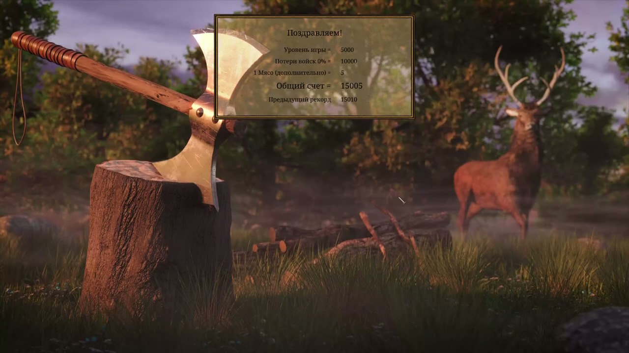 Stronghold 1 Definitive Edition. Mission 1, 2, 3, 4.