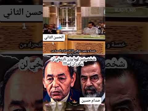 فيديو من الأرشيف للملك الراحل الحسن الثاني رحمه الله