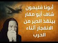 حكايات عن أبونا فليمون المقاري لنيافة أنبا يسطس