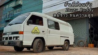 ยินดีต้อนรับ Isuzu Buddy หมีขาว ขนความสุข