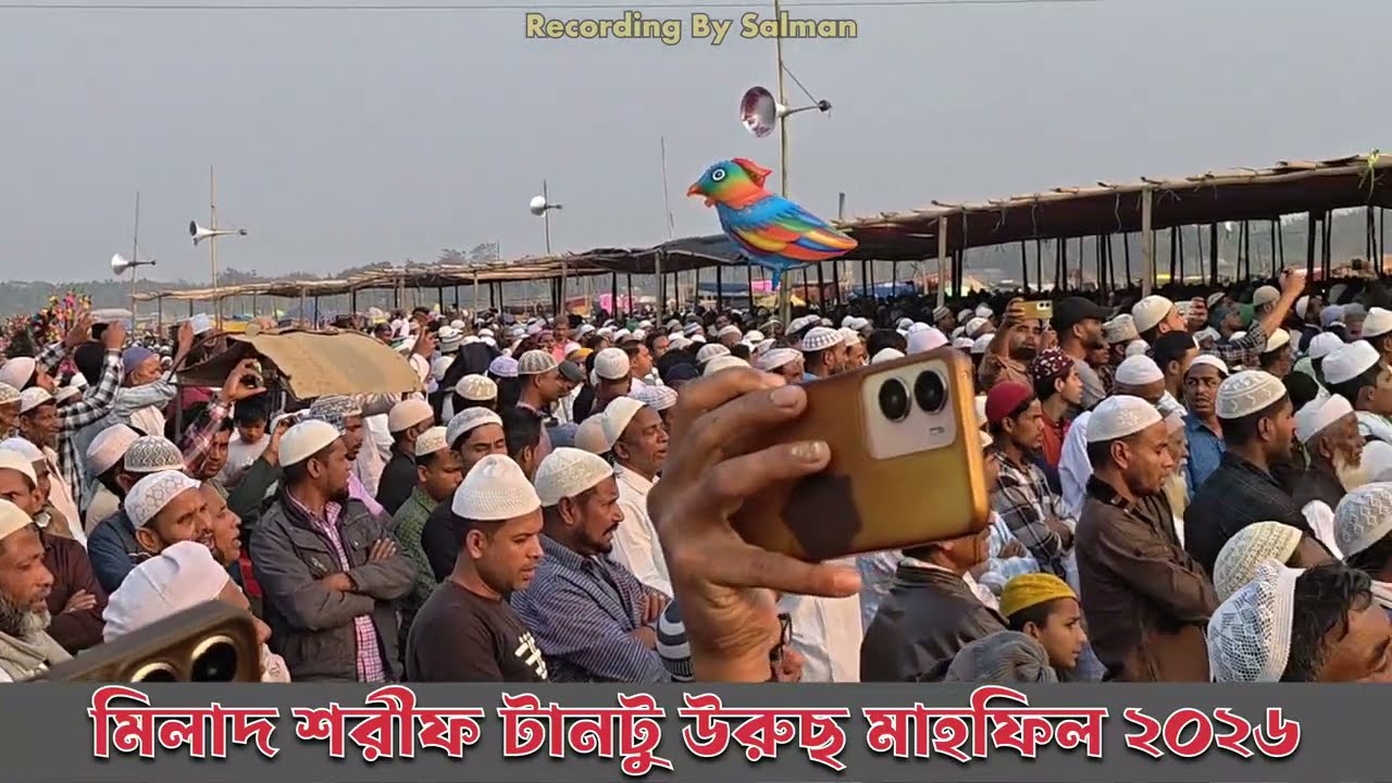 টানটু উরুছ Tantu Uruch 2026 