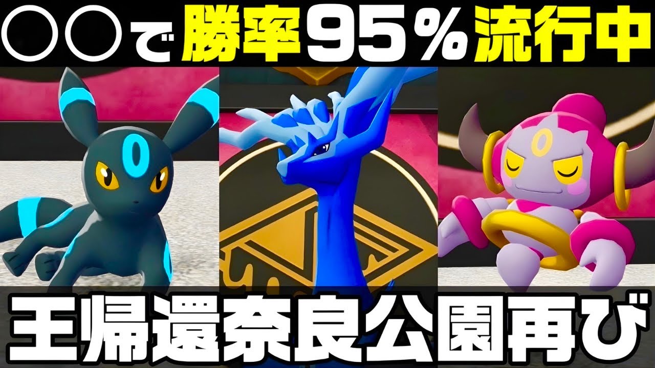 【ポケモンZ-A】『ゼルネアス』最強構築‼︎ブラッキーとフーパも強すぎる‼︎ 【M次元ラッシュ】【Pokémon LEGENDS Z-A】【ランクマッチ】【育成論】【技構成•パーティー】【メガシンカ】