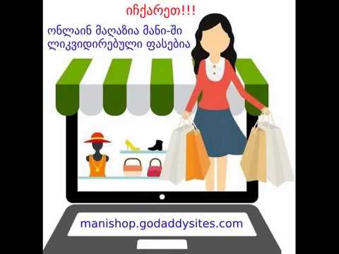 ონლაინ მაღაზია მანისგან - მამაკაცის საათები (იყიდე და მიიღე შეკვეთა მე2 დღესვე)