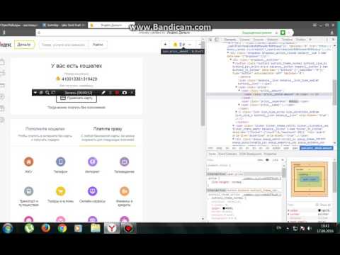 Как взломать Яндекс деньги 2016!