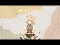サウダージ歌ってみた【空詩&deg;Cれみふぁ】
