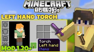 Left Hand Torch Addon For MCPE 1.20 | Minecraft Pe Malayalam