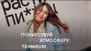 выпускной в TEHNIKUM