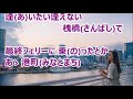 港町のおんな はやぶさ cover yositaka