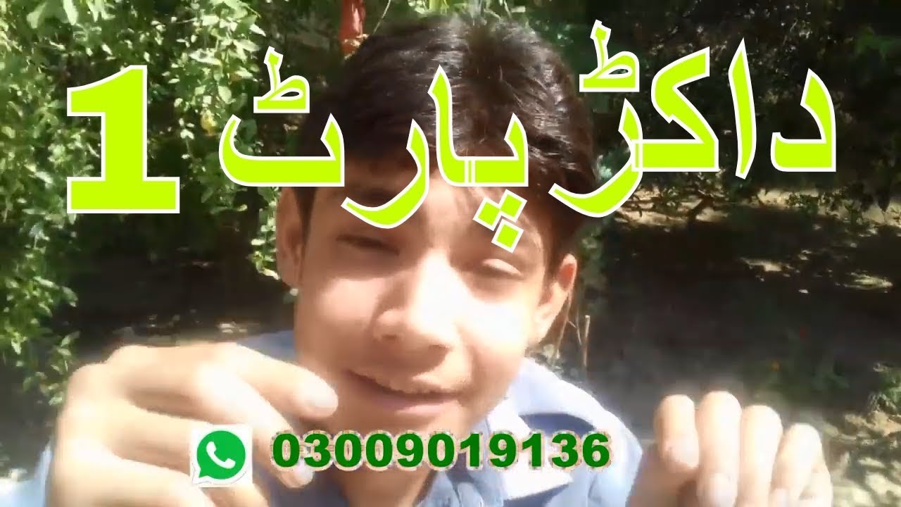 pashto new funny video doctorano sara na kegey swabi vines ...