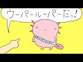 Wooper Looper Axolotl Feat Hatsune Miku Senasuke Official MV