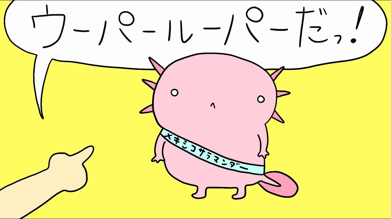 Wooper Looper! (Axolotl!) feat. Hatsune Miku [Senasuke] Official