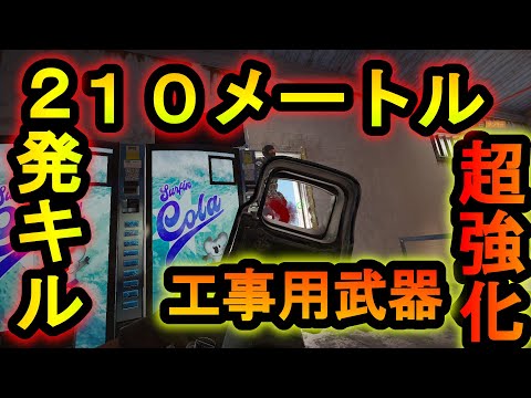 【R6S】新武器!?工事用ショットガン超絶強化 200ダメージ超えの最強武器が爆誕してしまう【レインボーシックスシージ】