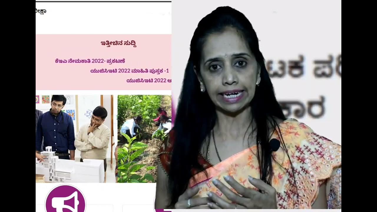 KCET 2022 special reservations catagory certificate submission