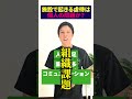 施設虐待は個人の問題か？　#広島市 #グループホーム #広島 #生活介護 #虐待防止