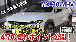 Cx 5のある生活 Youtube