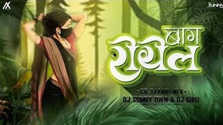 Bag Royela Cg Karma Song Mamta Chandrakar Cg Remix Dj Sunny Dwn #BagRoyelaRemix #djsunnydwn #cgsong