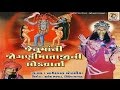 Jenumaani jognimatajini lokvarta  jogani mataji ni lokvarta  dayro by nathalal chorasiya