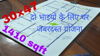 30*47 दो भाइयों के लिए एक घर योजना 30*47 ghar ka naksha 1410 sqft house plan design 4 bhk