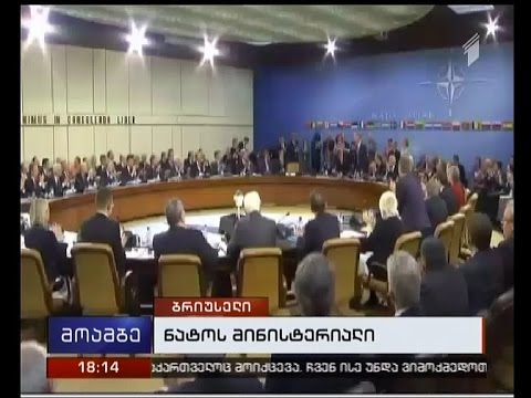 ნატო-ს ქვეყნების საგარეო საქმეთა მინისტრებმა მონტენეგროს გაწევრიანების პროტოკოლს ხელი მოაწერეს