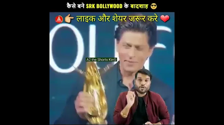 कैसे बने SRK Bollywood के बादशाह 😎| A2 Motivation |#shorts #ashortaday #a2_sir #A2theShortsKinG