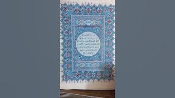 تلاوة الصفحه رقم ( 1 ) سورة الفاتحه