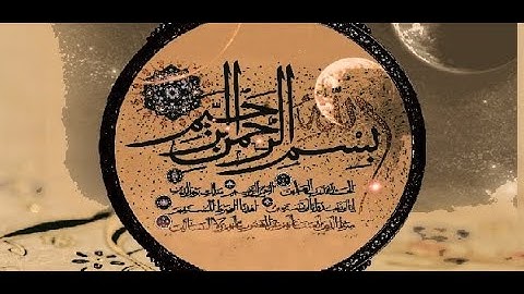 سورة الفاتحة وما تيسر من سورتي محمد والفتح