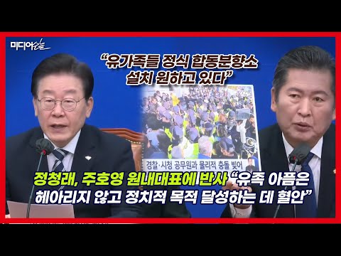 이재명 “서울시, 야만적 분향소 철거 계획 중단” 정청래 “패륜 행위 멈춰야”