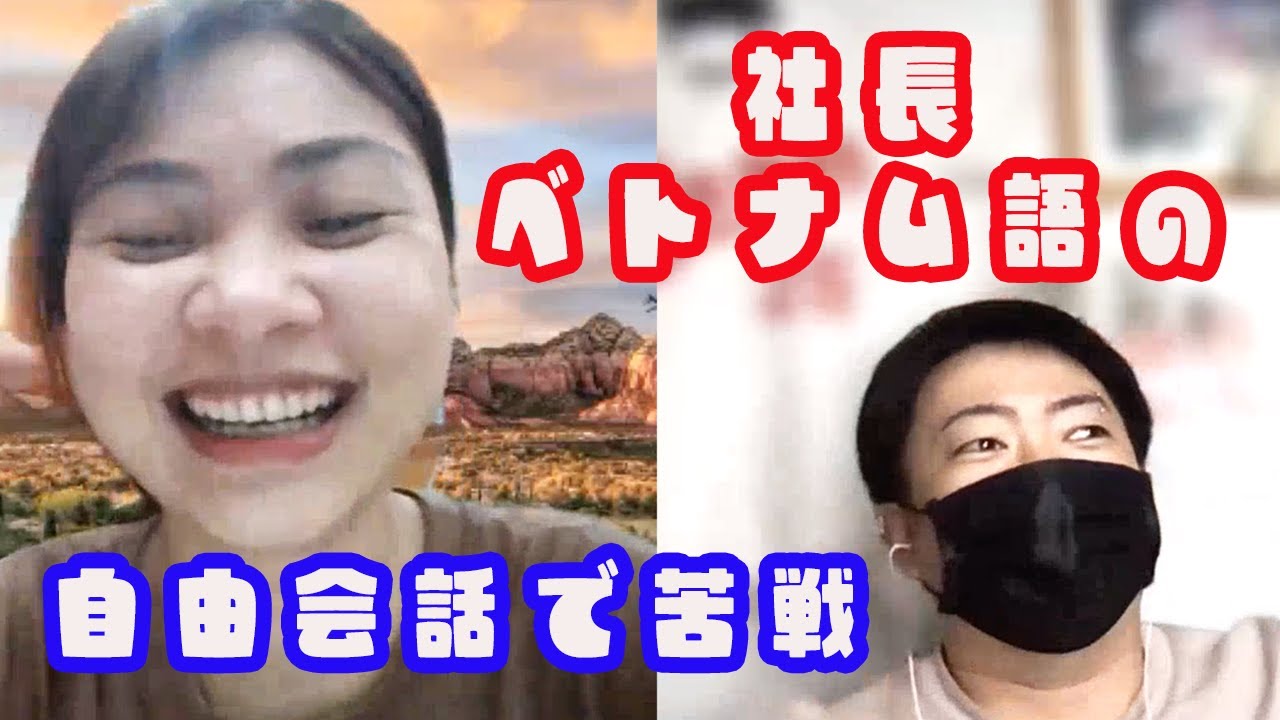 【検証】ベオ君がベトナム語の自由会話に挑戦！ハノイ大学で成績最下位の実力は？ #ベトナム語 #ベトナム