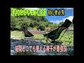 【キャンプ道具紹介】なぜHelinoxが優秀なのか？