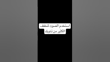 استخدم الصوت🖤❤😊 #تلاوة_قرآن #المصحف #اكسبلور #الرحمن #لايك