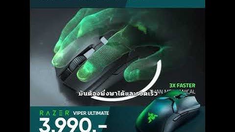 Razer Viper Ultimate | Not All Wireless Mice Are Created Equal | ซับไทย | NADZ